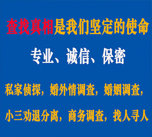 关于皮山忠侦调查事务所